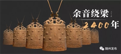 誰(shuí)是隨州曾侯乙？